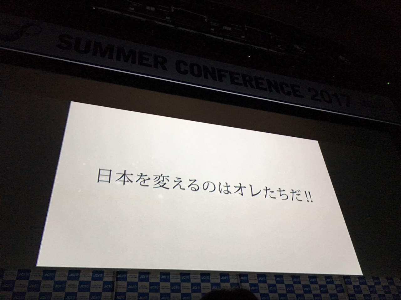 サマコン@2日目_26